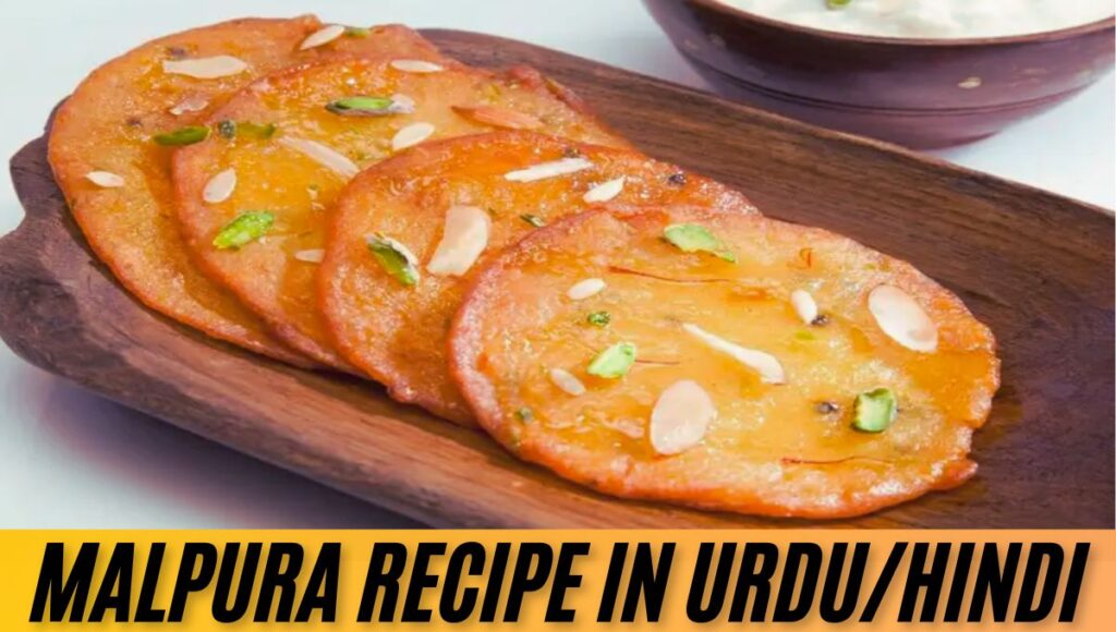 How to make Malpura recipe in Urdu/Hindi 2025